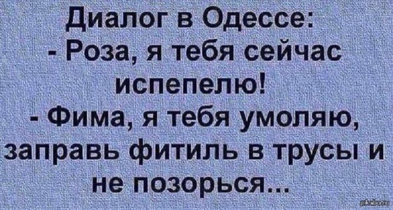 Иди, женись, иди… Делай маму сиротой! Отборный одесский юмор