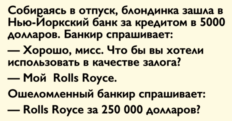 Кто сказал, что блондинки тупые? Женщина шокировала всех работников банка