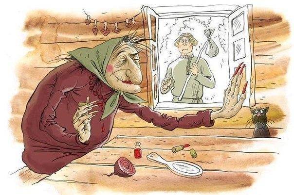 Как-то бабушка Яга замуж захотела… Выбирая женихов, принялась за дело