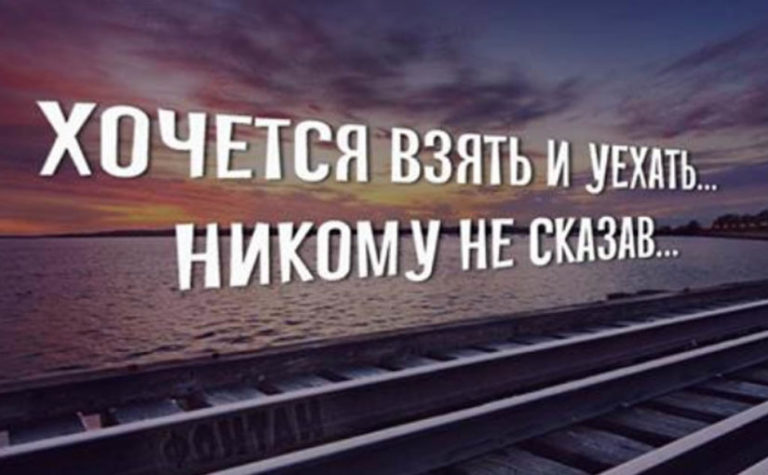 Двадцать очень точных высказываний от людей, которые немного устали от жизни…