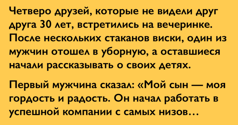Отцы расхваливали своих сыновей друг перед другом. Но то, что сказал один из них – шок!