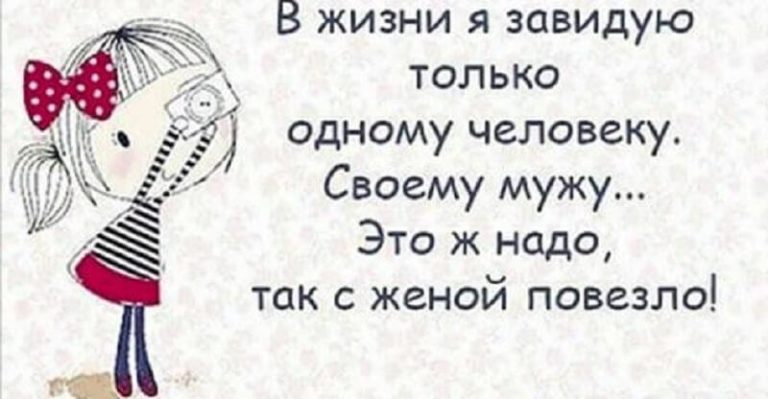 13 жизненных картинок о том, кто такая хорошая жена!