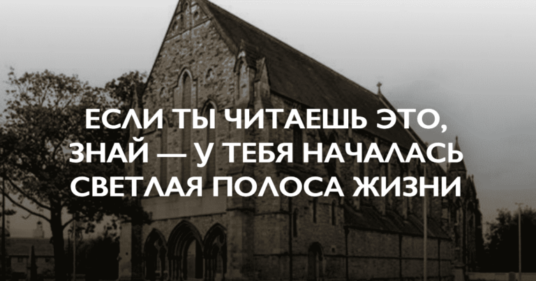 Удивительно правильный текст, найденный в старой церкви