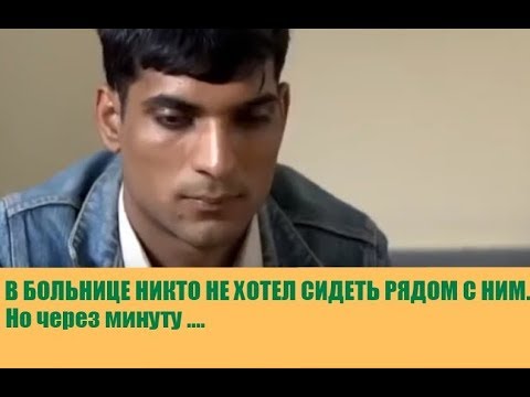 Они не хотели садиться рядом с ним! Реальное жизненное видео