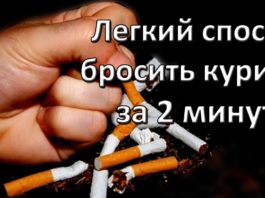 Ученые узнали, как бросить курить. Методика профессора Жданова