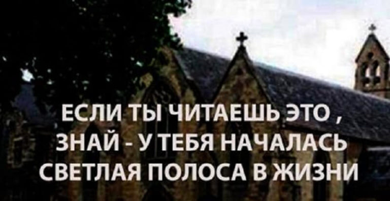 Удивительный текст найден в старой церкви