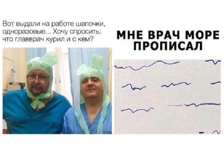 18 подтверждений, что у сотрудников медицины своеобразное чувство юмора