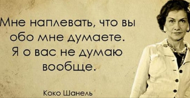 Эти мудрые слова нужно помнить каждый день