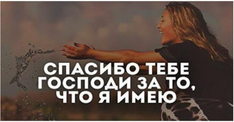 Очень красивый стих о том, как научиться принимать подарки от Вселенной, которая одарит всем!