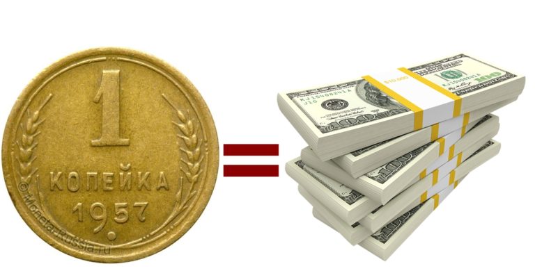 10 самых дорогих монет СССР. Сколько они стоят сейчас?