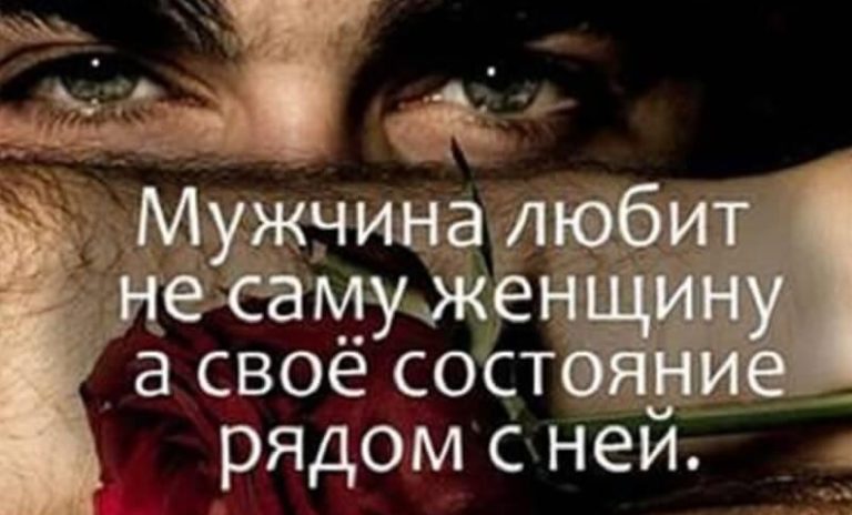 Реальные признаки мужской любви