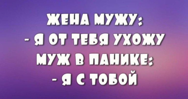 Семейная жизнь в 15-ти юмористических картинках