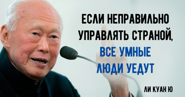 Вот как в Сингапуре навсегда избавились от коррупции и бандитов