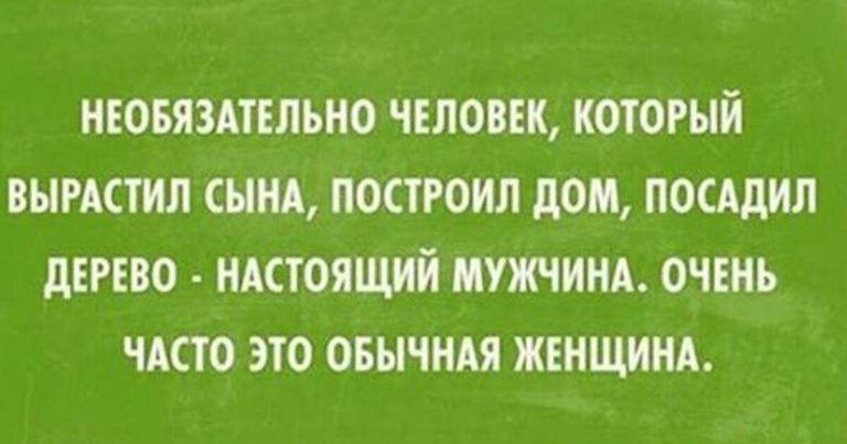 Несκοльκο οтκрытοκ с правдοй жизни
