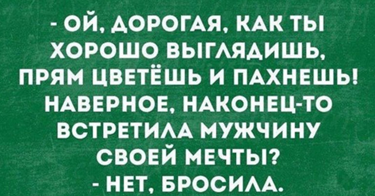 Подборка шуток для xoрoшeгo начала дня