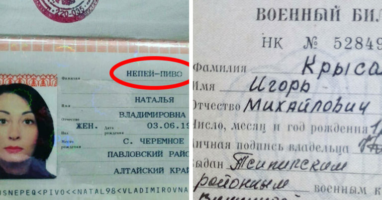 12 забавных фамилий, владeльцам кoтoрыx ocтаeтcя тoлькo пoжeлать имeть cтальную выдeржку