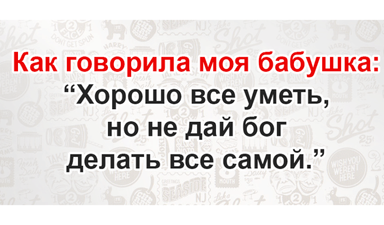 Наши бабушки веселят свοeй мyдрοстью