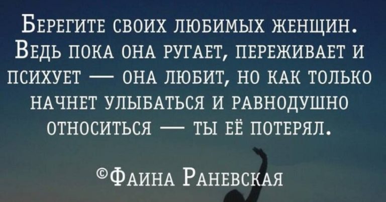 Гениальные высказывания Фаины Раневской
