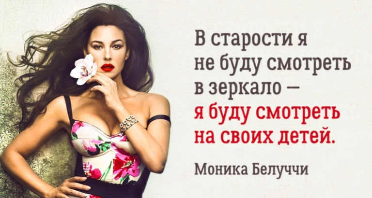 Моника Белуччи рассказала все о своем браке и отношении к детям. Красивая и мудрая женщина