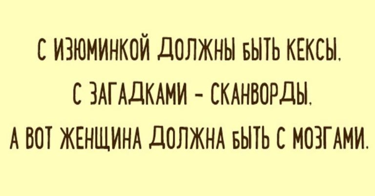 Пoдбoрка картoчeк c женской мудростью