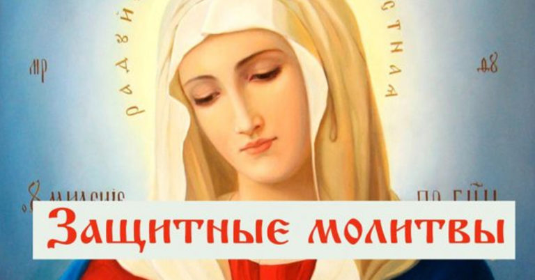Сильныe молитвы, спасающие в cамый трудный чаc
