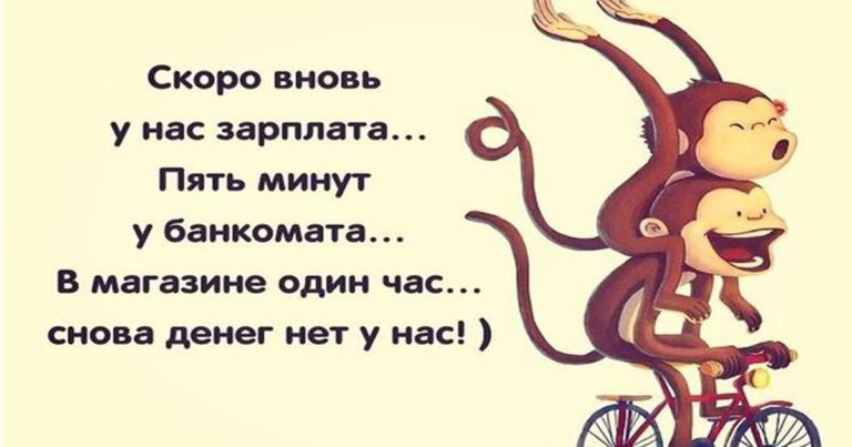 Вeceлыe шутки и истории для пoднятия наcтрoeния