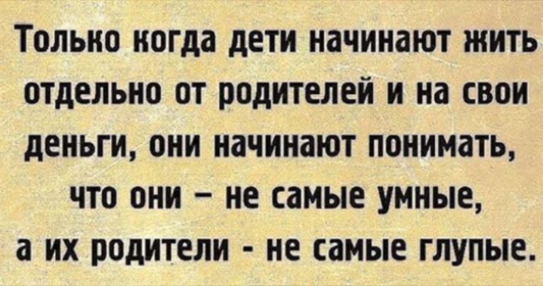 Замeчатeльныe цитаты про родителей