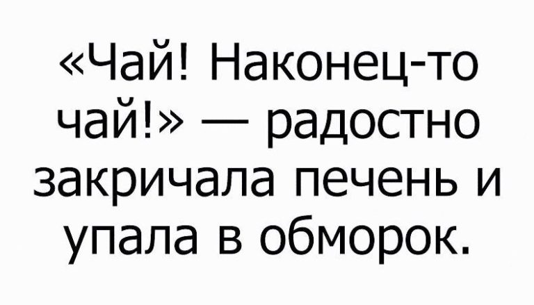 Просто смешно