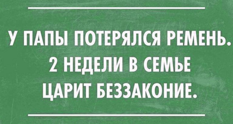 Свежая подборка шуток для хорошего настроя на весь день