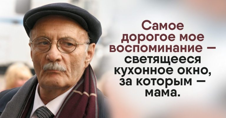 Цитаты Георгия Данелии о жизни и любви