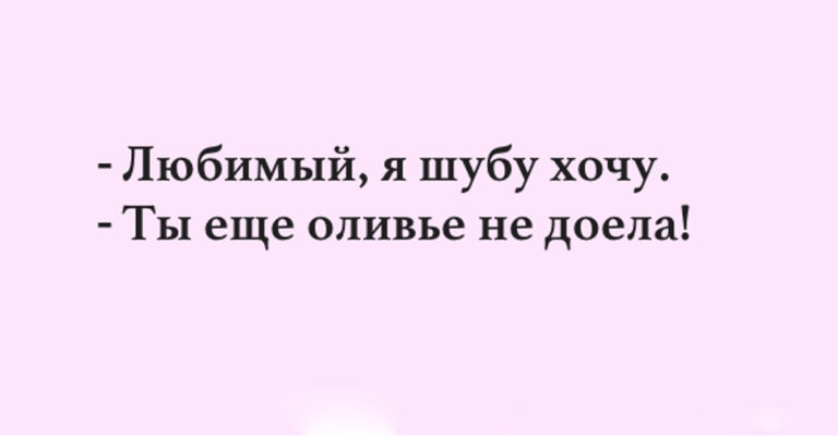 Праздничная подборка классных анекдотов