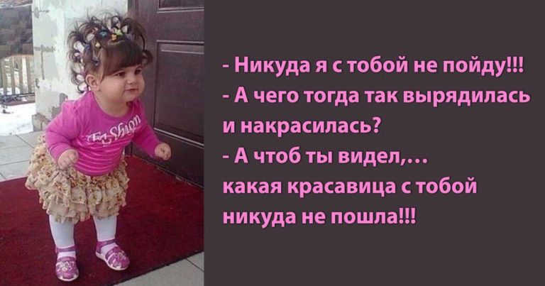 Минутка юмора: Для поднятия настроения всем женщинам и не только
