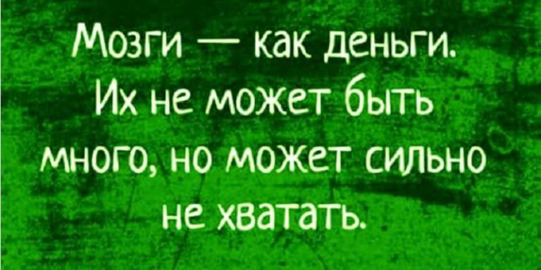 15 искрометных и очень жизненных шуток для прекрасного настроения на весь день