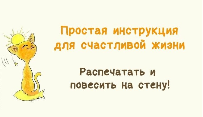 Это нужно распечатать и повесить в каждой комнате