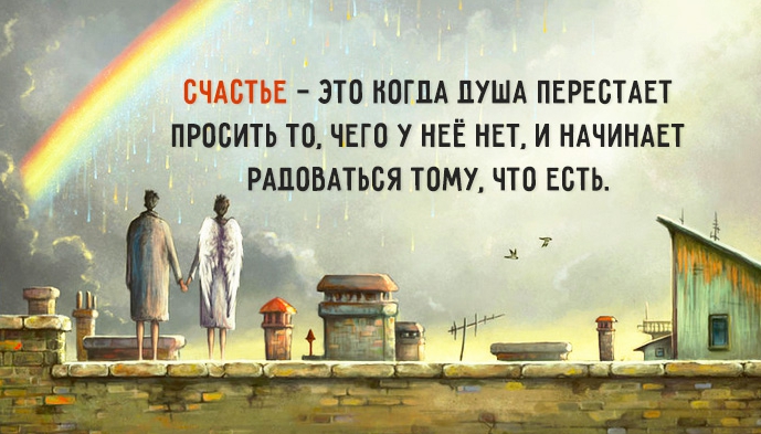 12 вещей, которые счастливые люди делают иначе