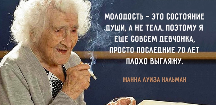 История непревзойденной Жанны Кальман, которая прожила 122 года