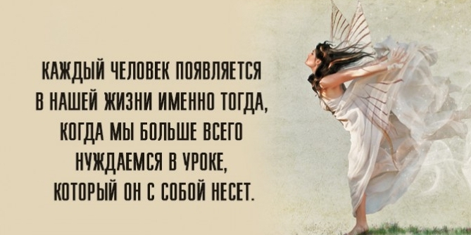 Мудрая притча «Урок для души»