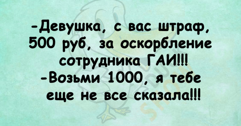 Немного юмора вам в копилку и хорошее настроение всего за 1 минуту