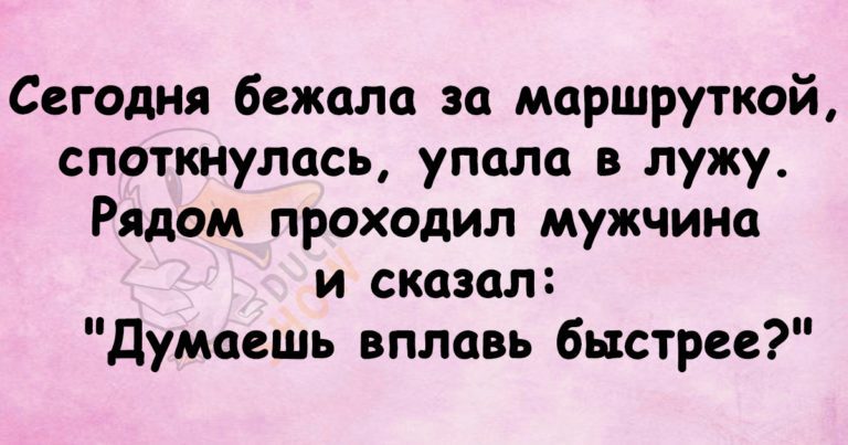 Парочка анекдотов, чтобы от души посмеяться