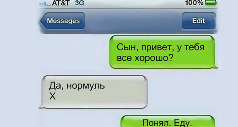 Отец получил зашифрованное послание от сына и понял, что действовать нужно немедленно