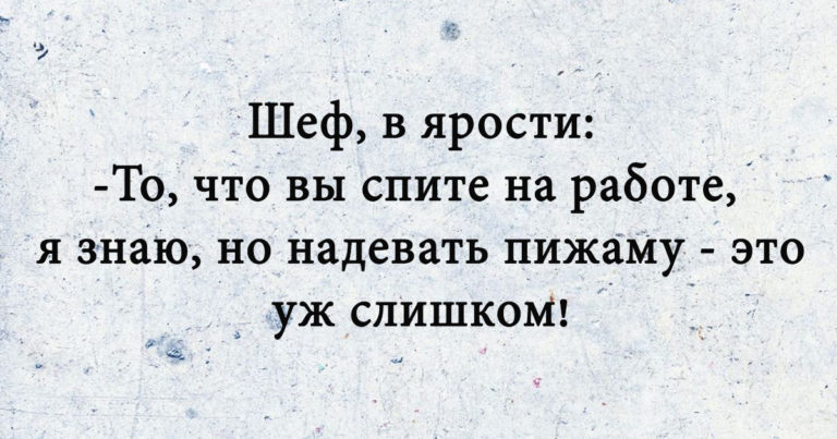 Шутки, которые заставят вас улыбнуться