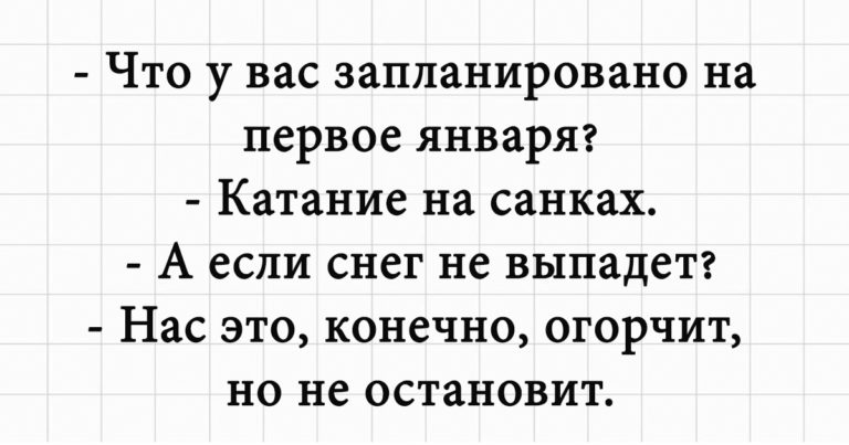 Юмор и позитив для отличного дня