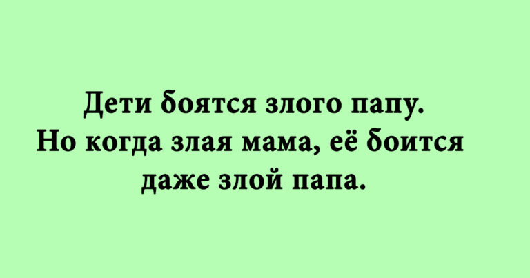 Смешные и остроумные шутки в картинках для хорошего настроения на весь грядущий день