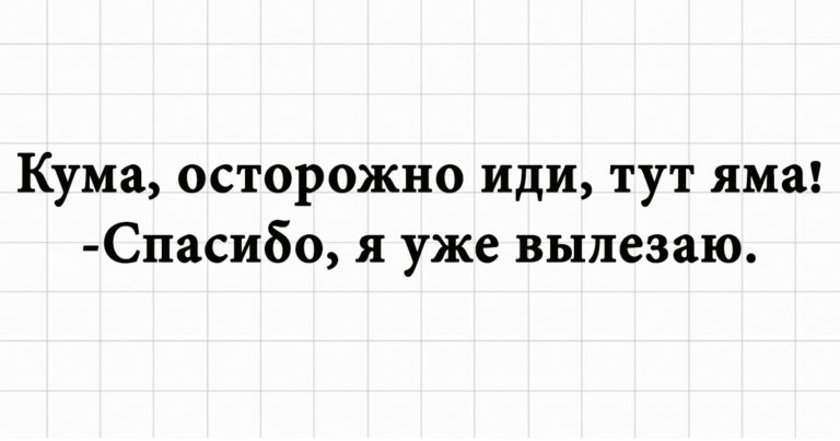 Юмор в картинках, поднимающий наше настроение всего за минуту: знакомьтесь с его подборкой