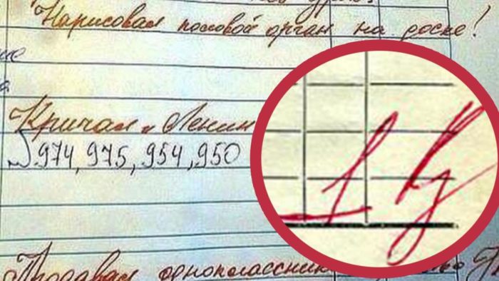 ЗАГРУЗКА ЗАВЕРШЕНА, 2. БЕЗУМНЫЕ ЗАМЕТКИ УЧИТЕЛЕЙ В ШКОЛЬНЫХ ТЕТРАДЯХ