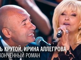 «Незаконченный роман». Поют Игорь Крутой и Ирина Аллегрова. Красивая мелодия, замечательная песня. Песня не стареет. Песня на все времена!