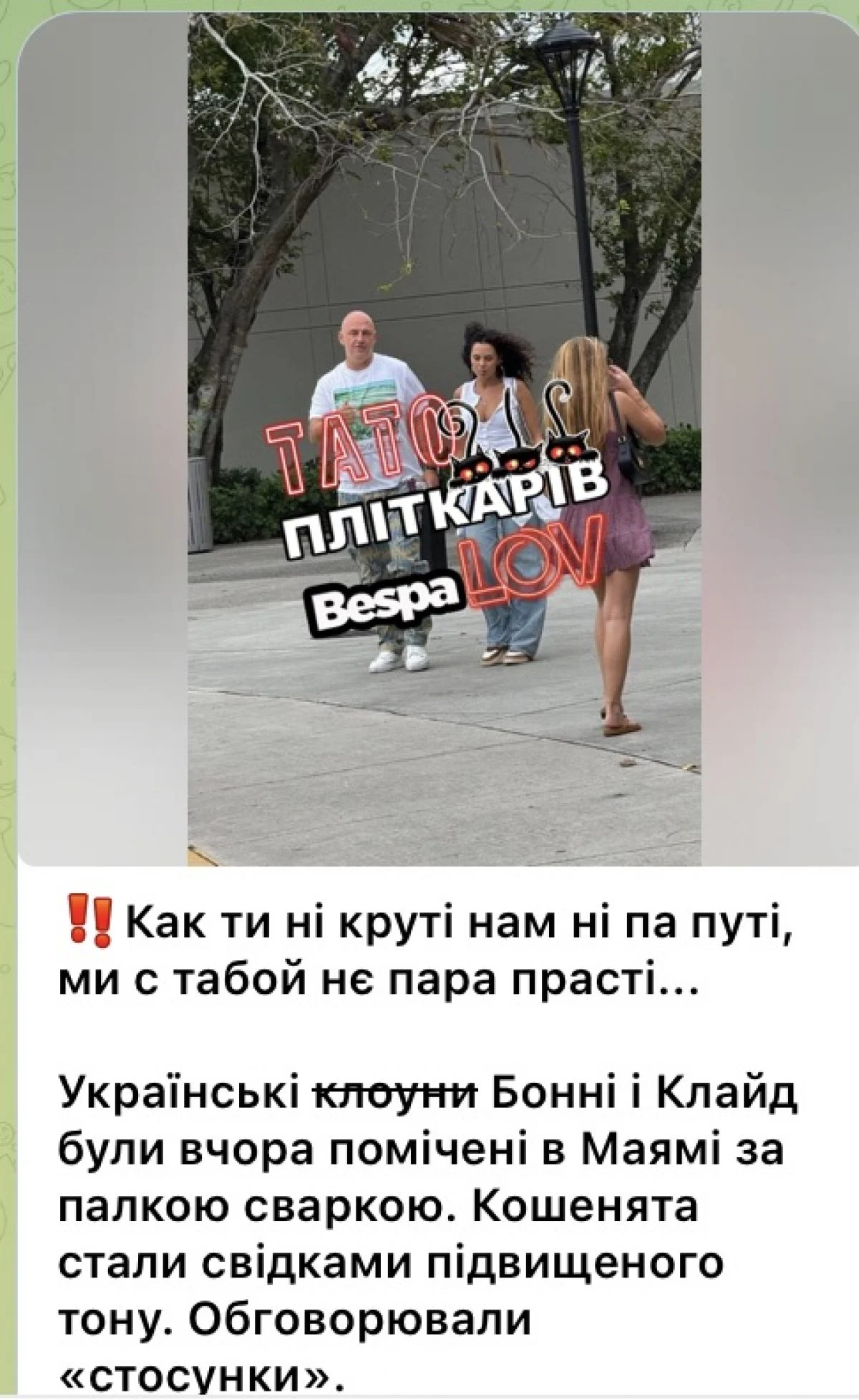 Потап и Каменских поссорились