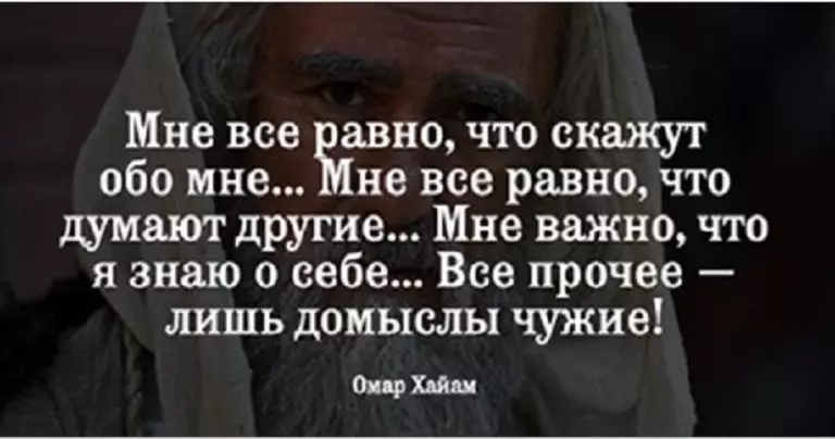15 ЛУЧШИХ ЦИТАТ ОМАРА ХАЙЯМА