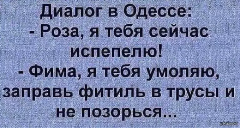 Иди, женись, иди… Делай маму сиротой! Отборный одесский юмор