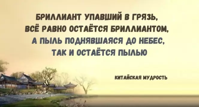 20 золотых изречений восточной мудрости